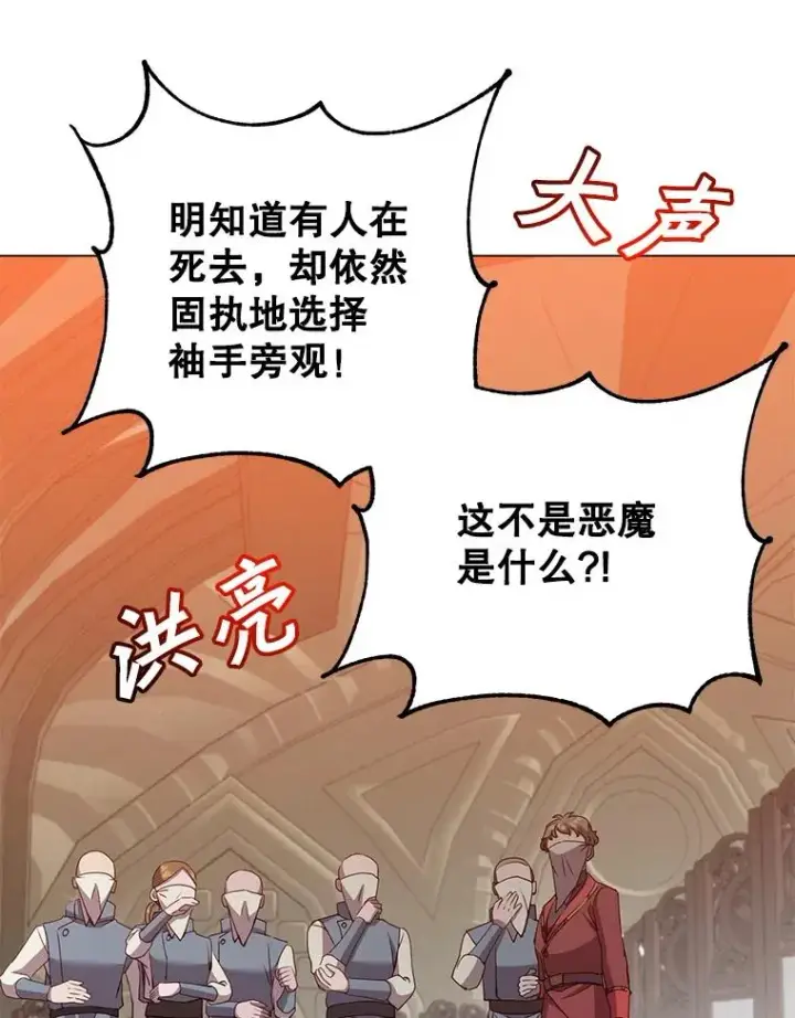 《顶级英雄归来》162.外城被攻破图8