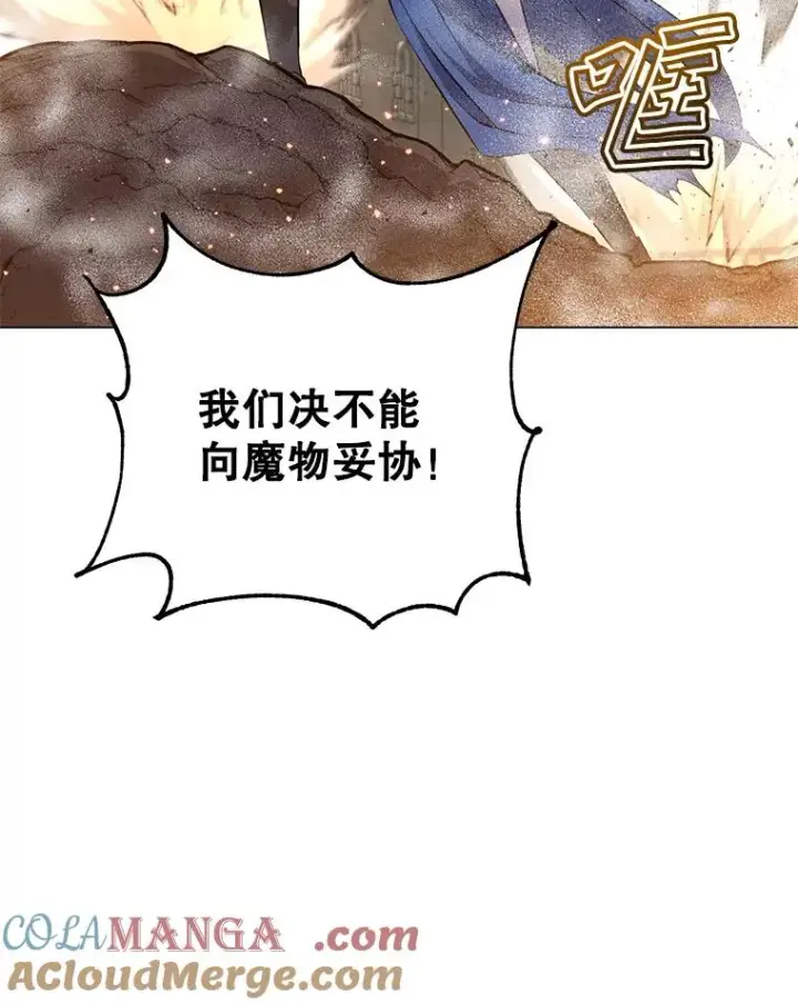 《顶级英雄归来》162.外城被攻破图89