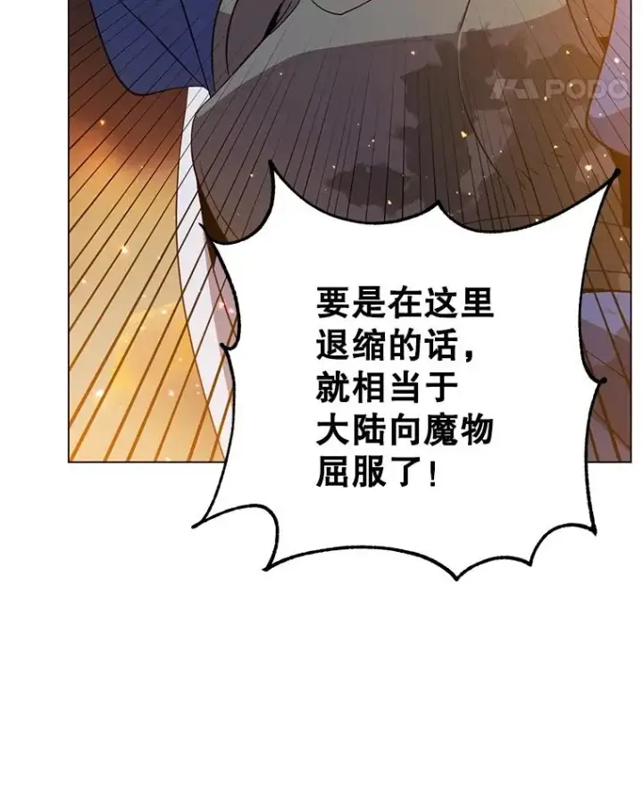 《顶级英雄归来》162.外城被攻破图91
