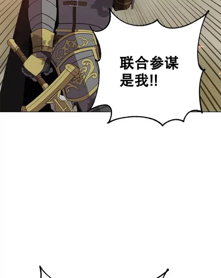 《顶级英雄归来》162.外城被攻破图95