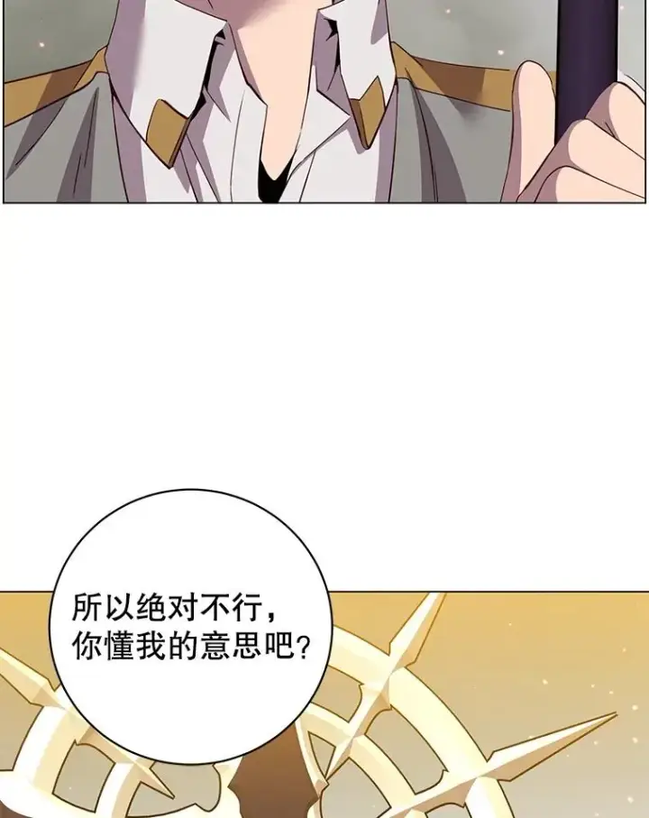 《顶级英雄归来》162.外城被攻破图99