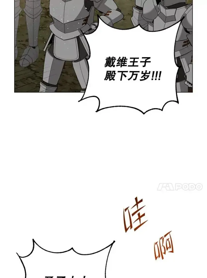《顶级英雄归来》164.准备出征图102