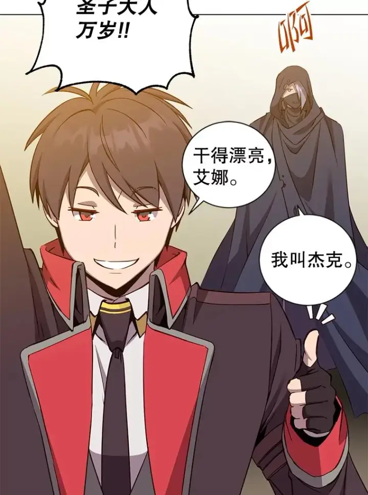 《顶级英雄归来》164.准备出征图103