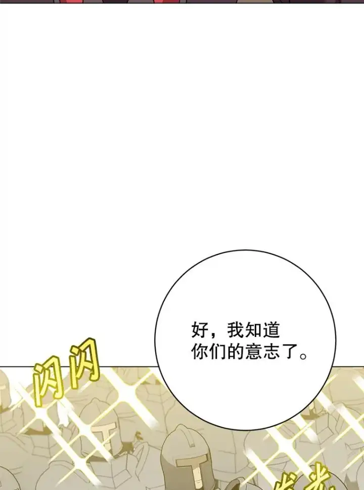 《顶级英雄归来》164.准备出征图104