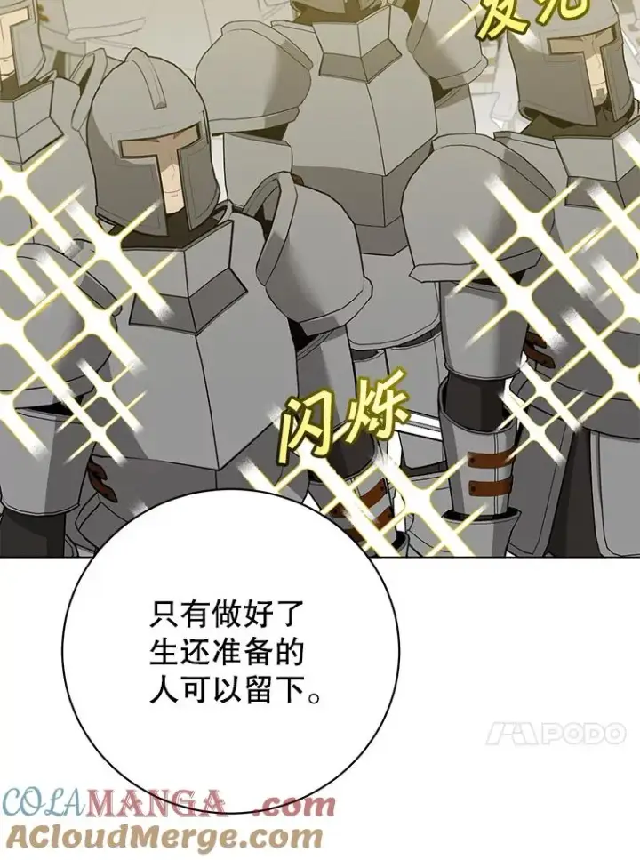 《顶级英雄归来》164.准备出征图105