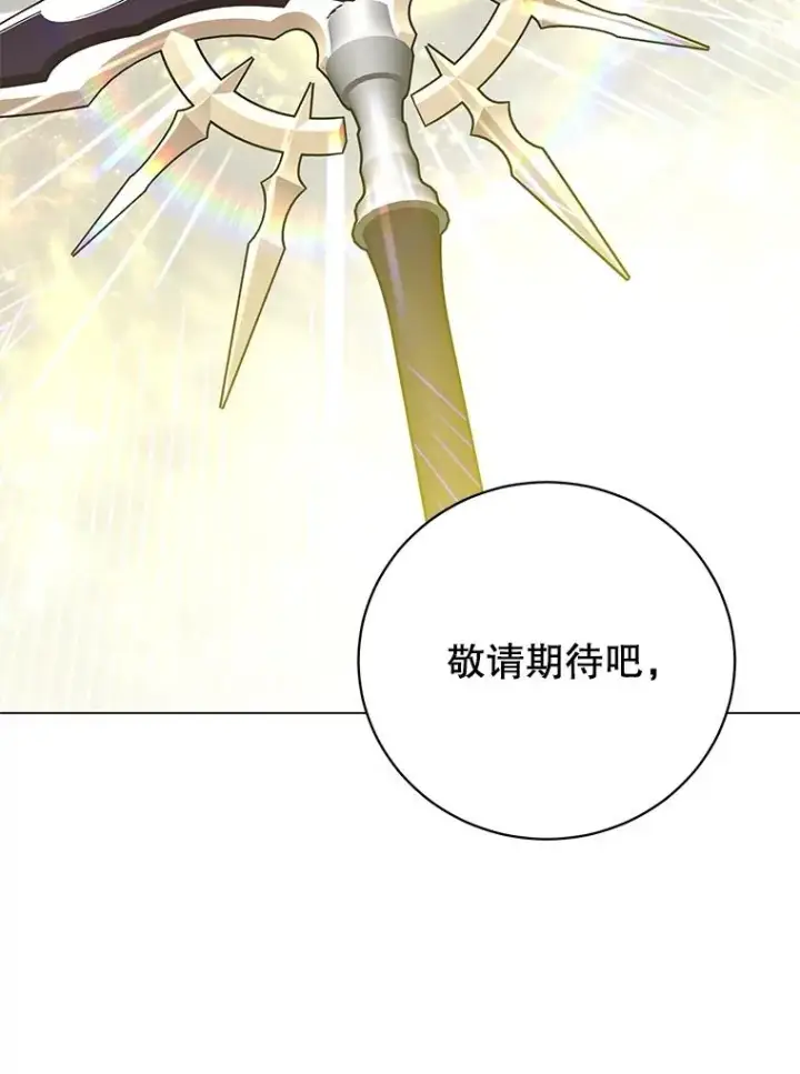 《顶级英雄归来》164.准备出征图107