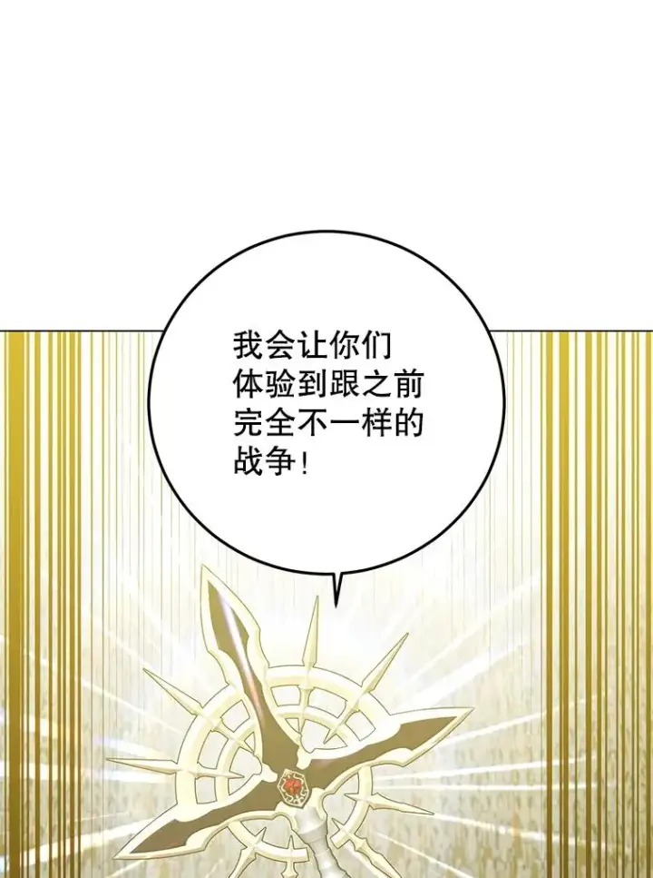 《顶级英雄归来》164.准备出征图108
