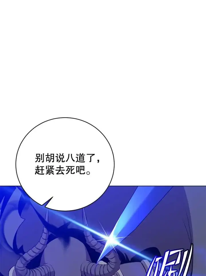 《顶级英雄归来》164.准备出征图16