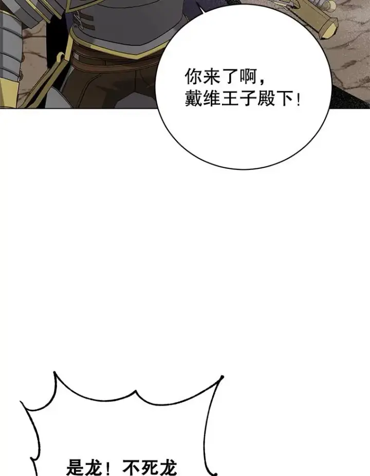 《顶级英雄归来》164.准备出征图34