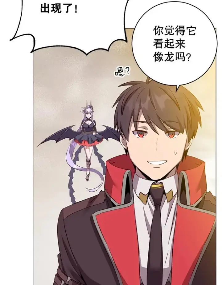 《顶级英雄归来》164.准备出征图35