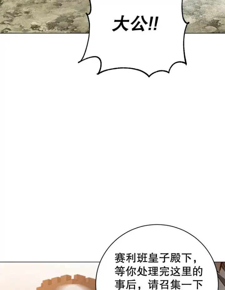 《顶级英雄归来》164.准备出征图39