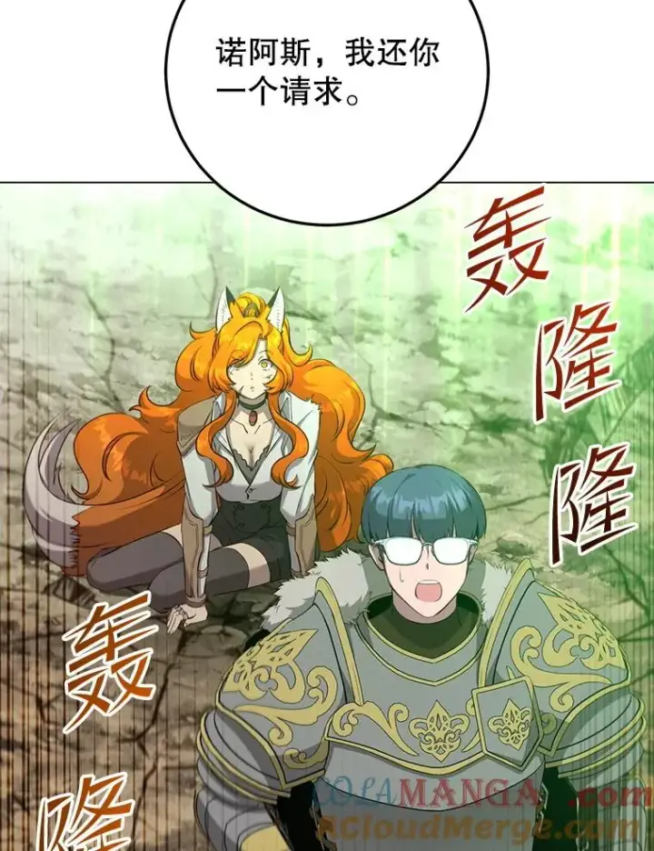 《顶级英雄归来》164.准备出征图45