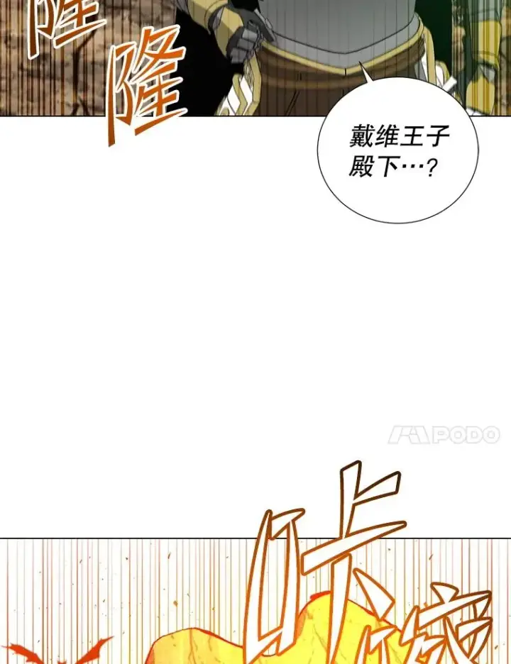 《顶级英雄归来》164.准备出征图46