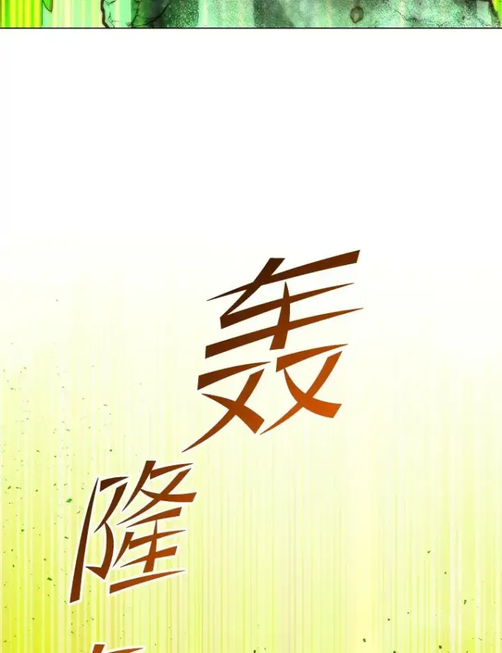 《顶级英雄归来》164.准备出征图48