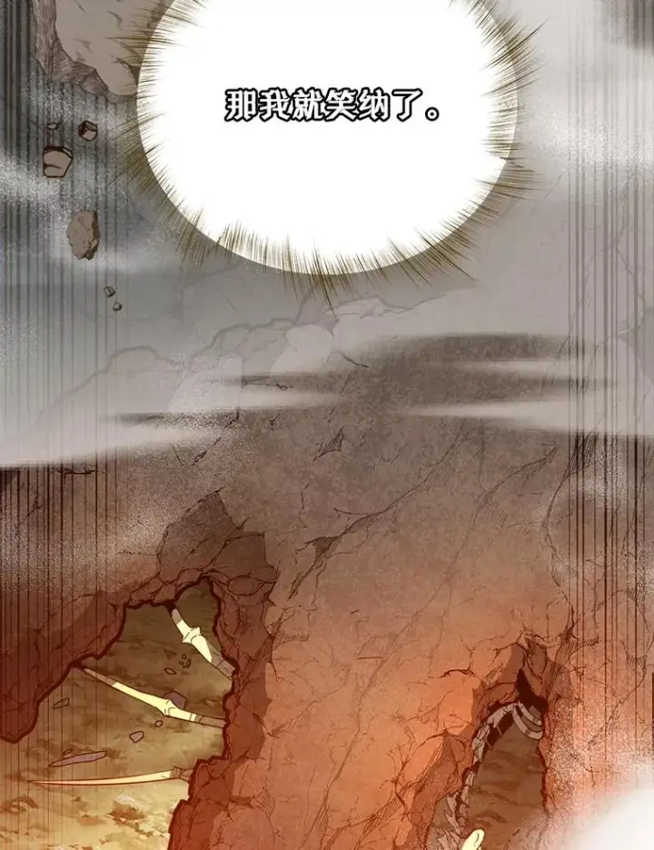 《顶级英雄归来》164.准备出征图50