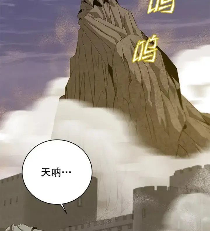 《顶级英雄归来》164.准备出征图56