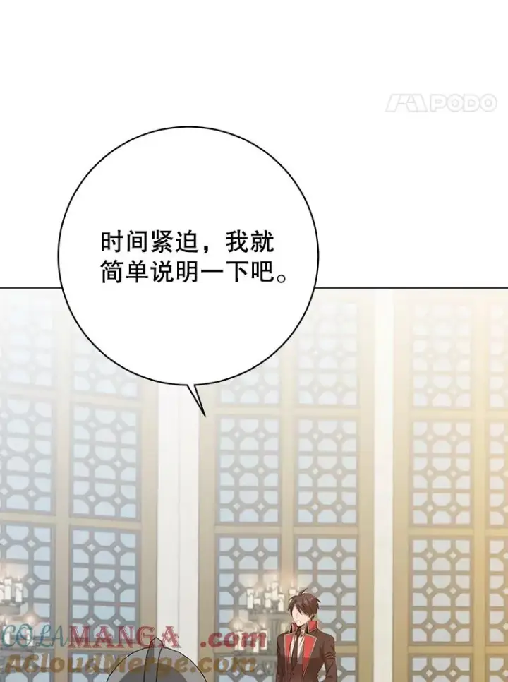 《顶级英雄归来》164.准备出征图61