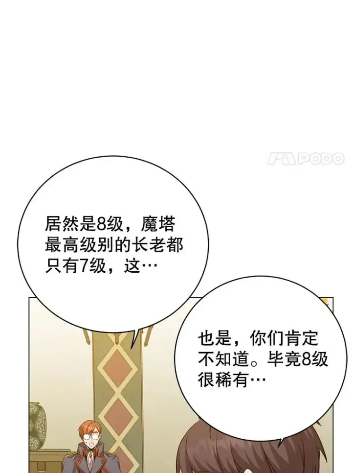 《顶级英雄归来》164.准备出征图64