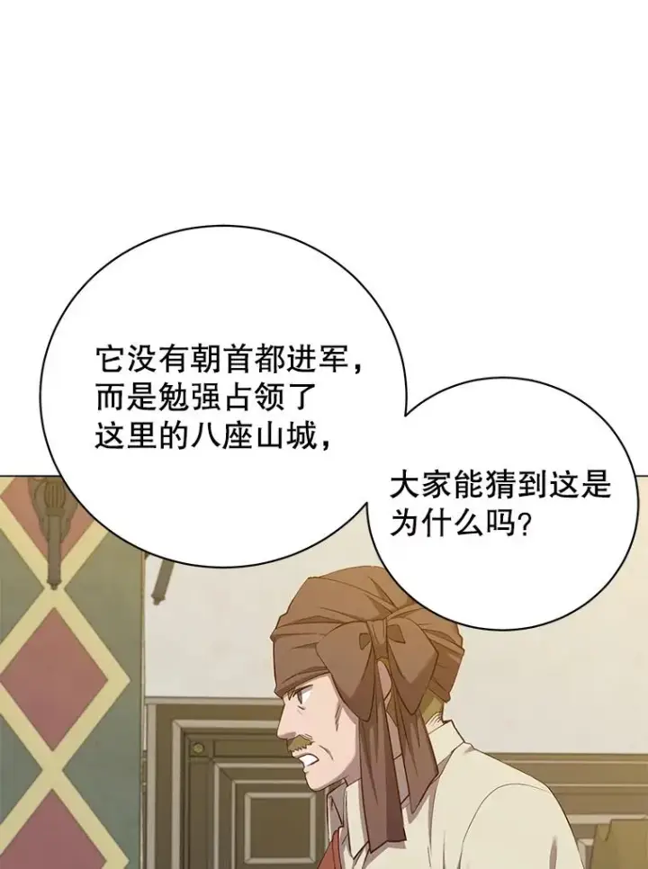 《顶级英雄归来》164.准备出征图66
