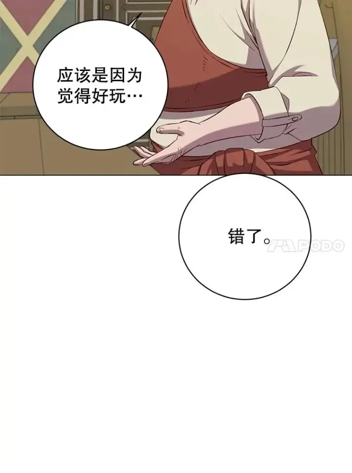 《顶级英雄归来》164.准备出征图67