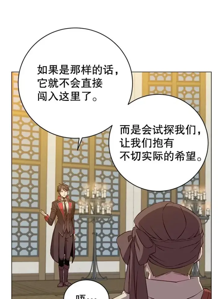 《顶级英雄归来》164.准备出征图68