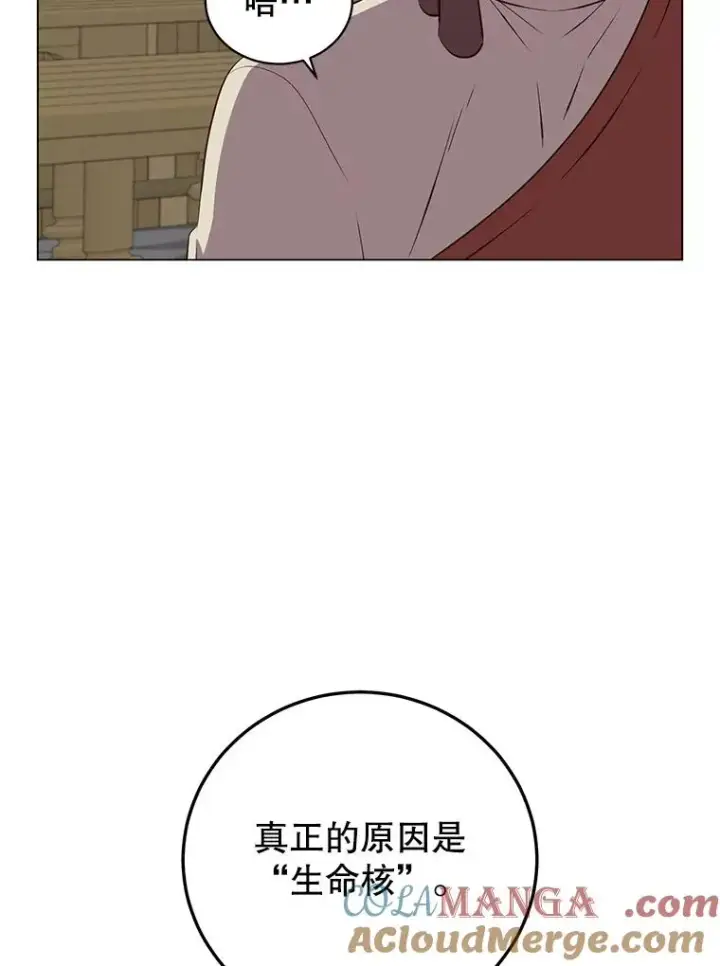 《顶级英雄归来》164.准备出征图69