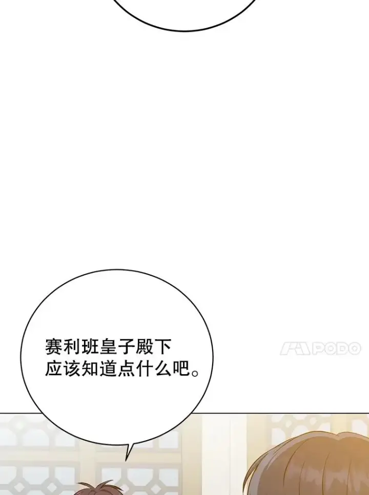 《顶级英雄归来》164.准备出征图70
