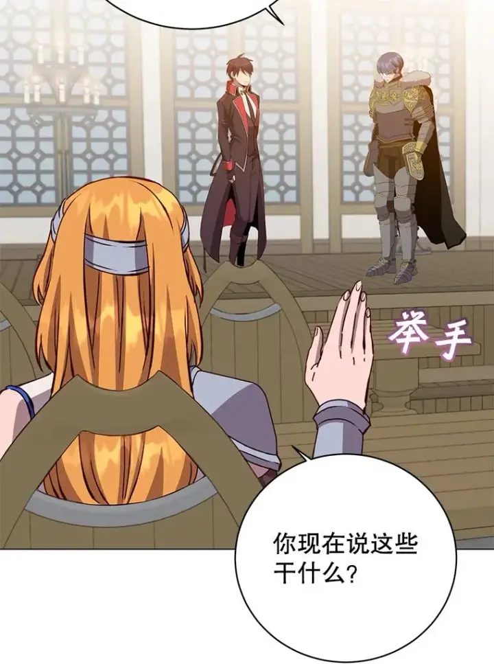 《顶级英雄归来》164.准备出征图74