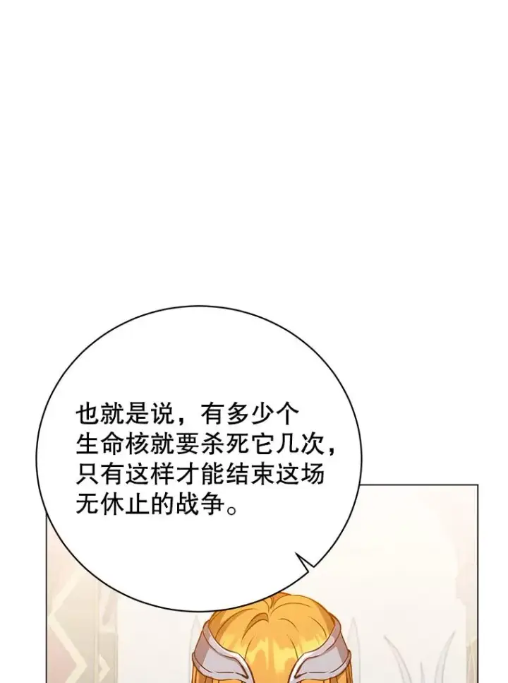 《顶级英雄归来》164.准备出征图75