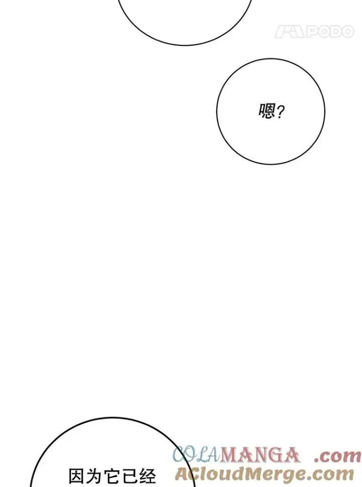 《顶级英雄归来》164.准备出征图77
