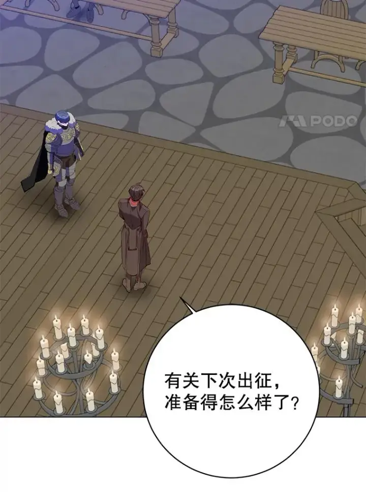 《顶级英雄归来》164.准备出征图80