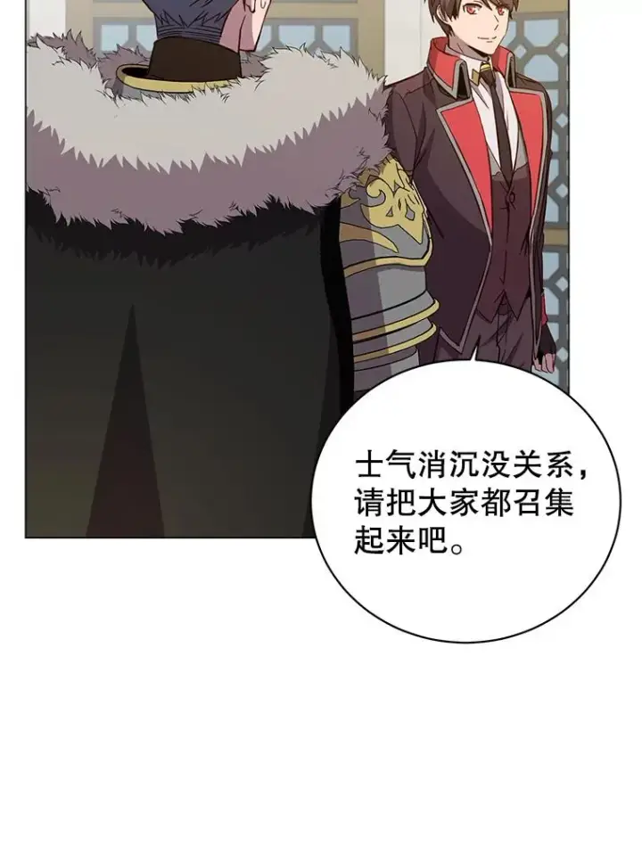 《顶级英雄归来》164.准备出征图82
