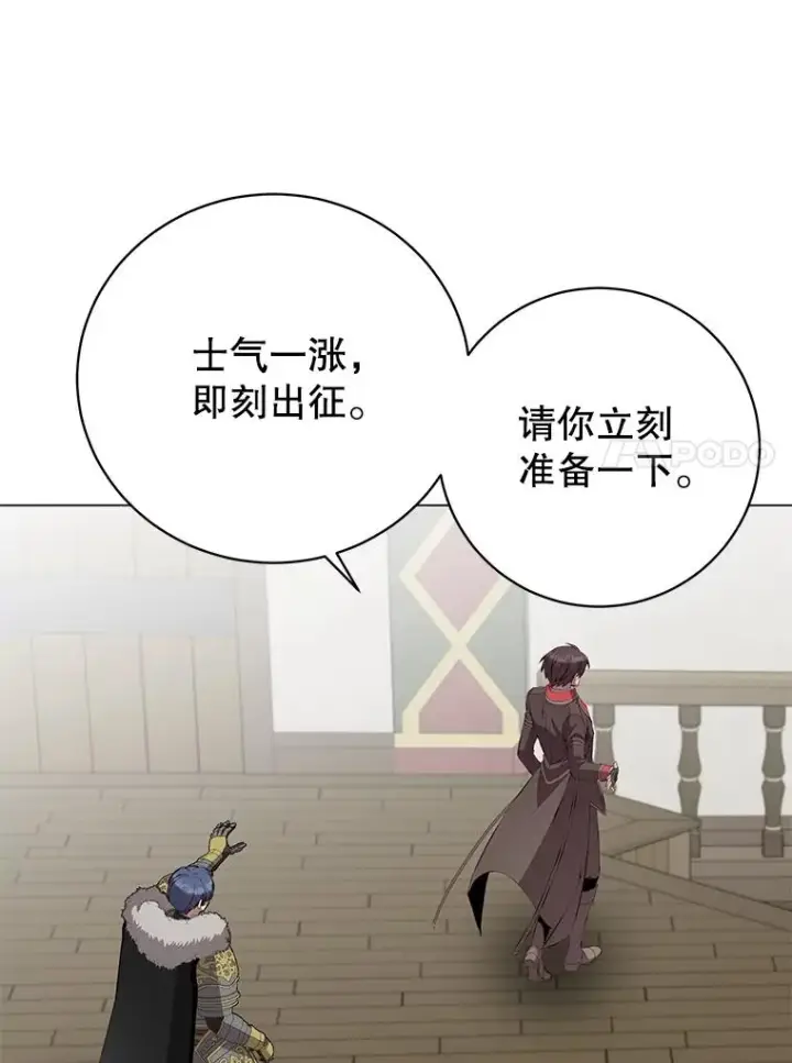 《顶级英雄归来》164.准备出征图83