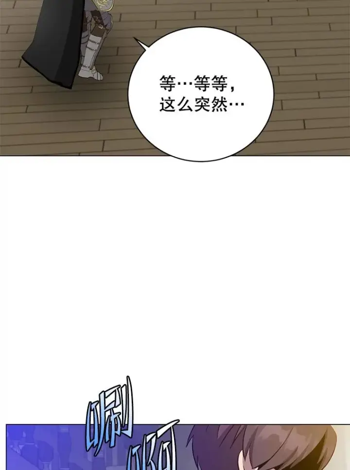 《顶级英雄归来》164.准备出征图84
