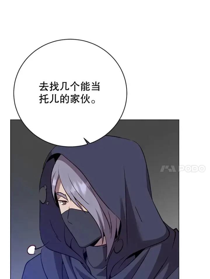 《顶级英雄归来》164.准备出征图86