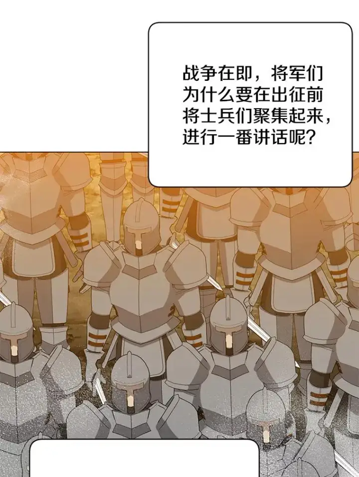 《顶级英雄归来》164.准备出征图90