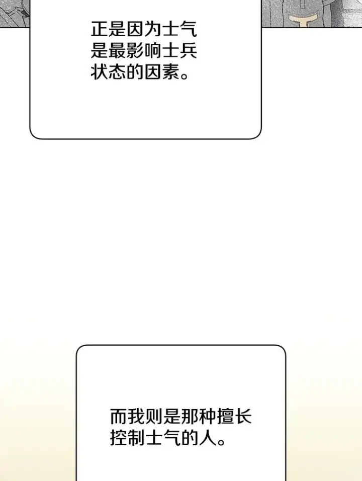 《顶级英雄归来》164.准备出征图91