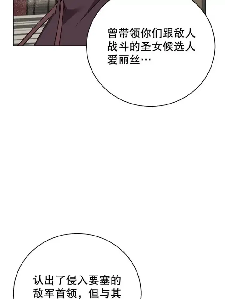 《顶级英雄归来》164.准备出征图95