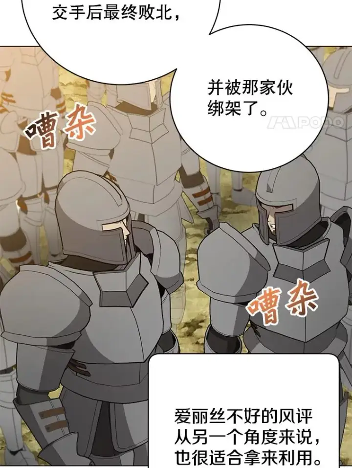 《顶级英雄归来》164.准备出征图96