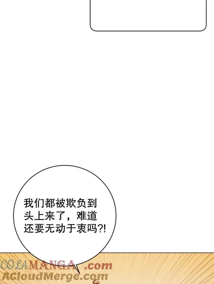 《顶级英雄归来》164.准备出征图97