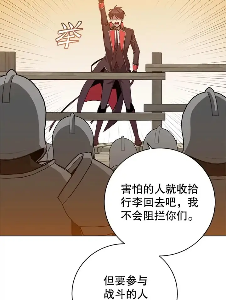 《顶级英雄归来》164.准备出征图98