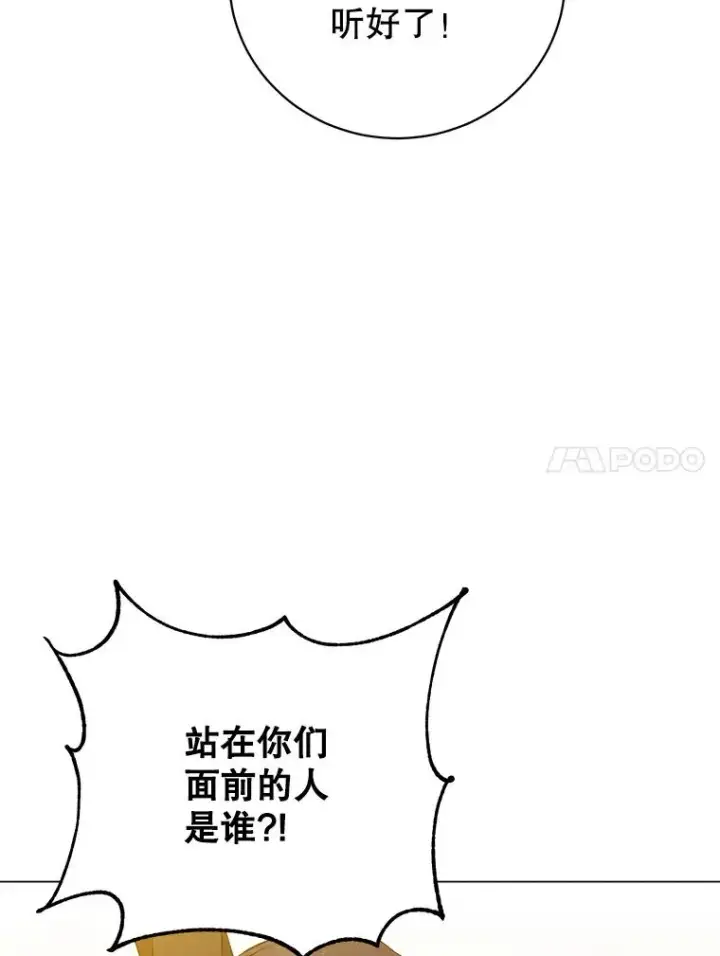 《顶级英雄归来》164.准备出征图99