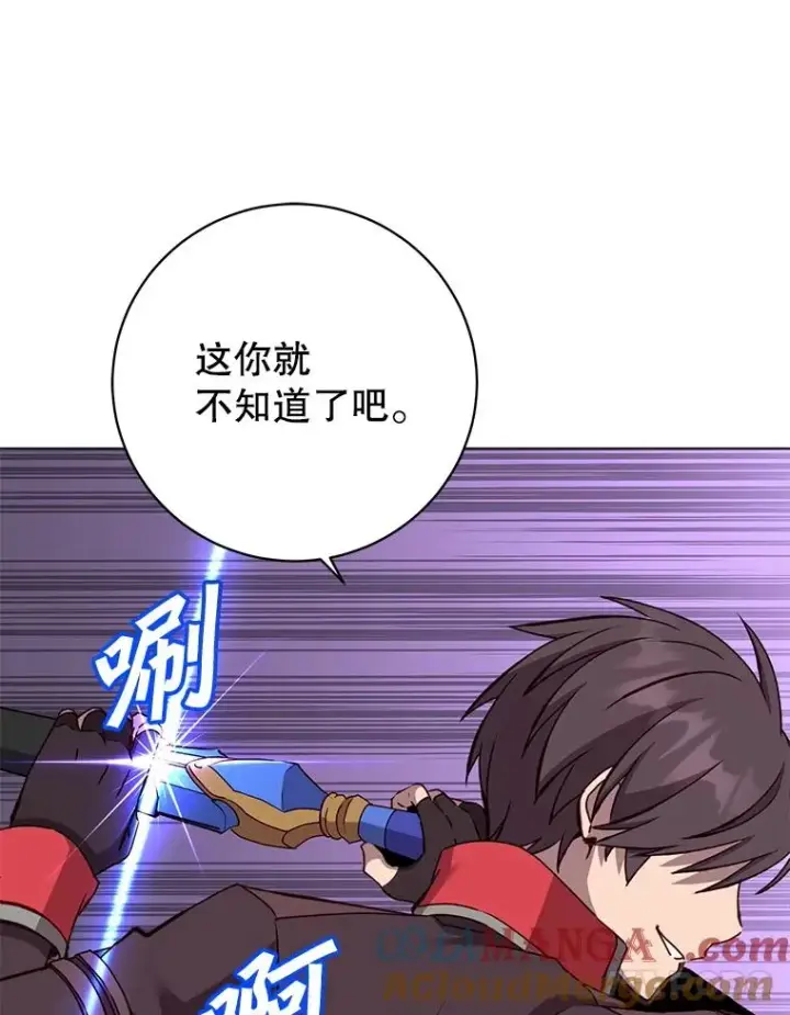 《顶级英雄归来》165.还剩五次图117