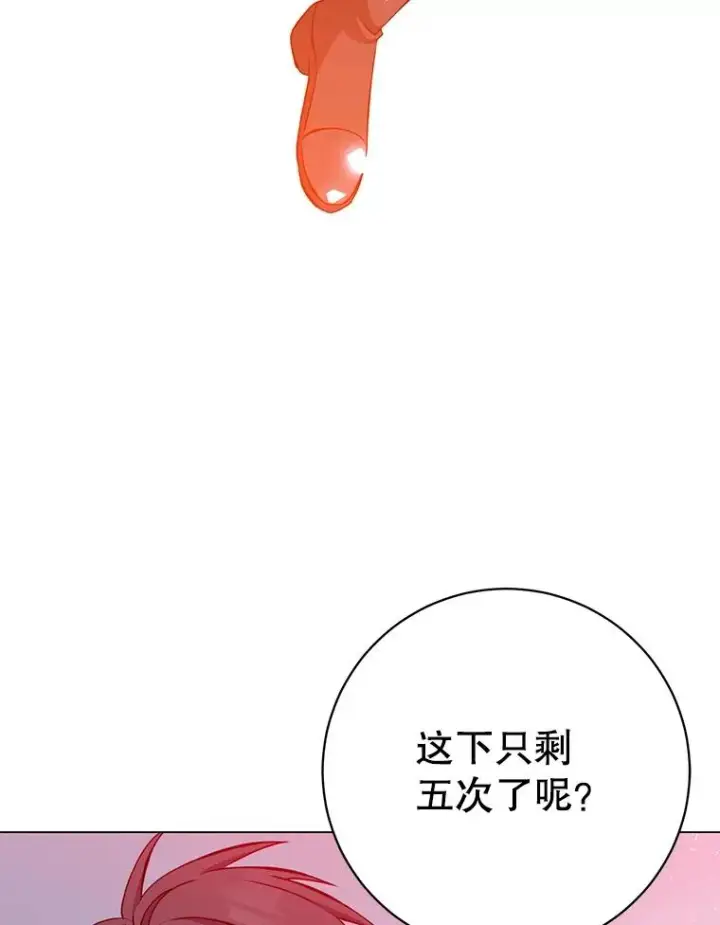 《顶级英雄归来》165.还剩五次图122