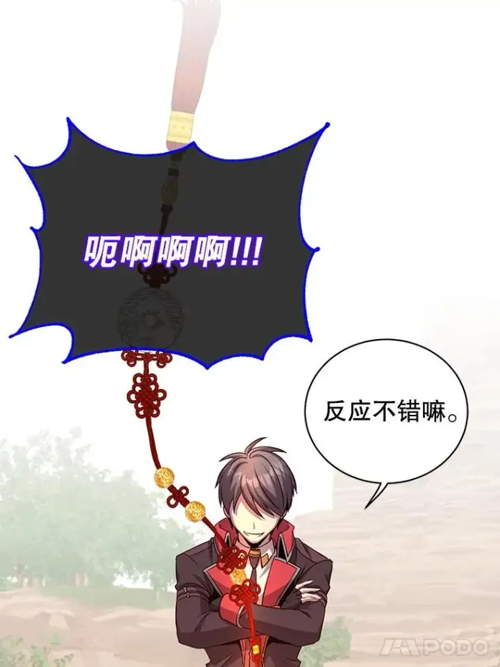 《顶级英雄归来》165.还剩五次图28