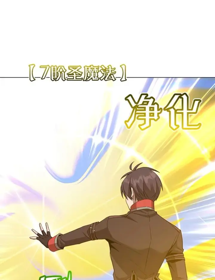 《顶级英雄归来》165.还剩五次图43