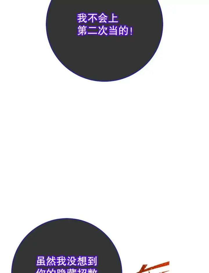 《顶级英雄归来》165.还剩五次图46