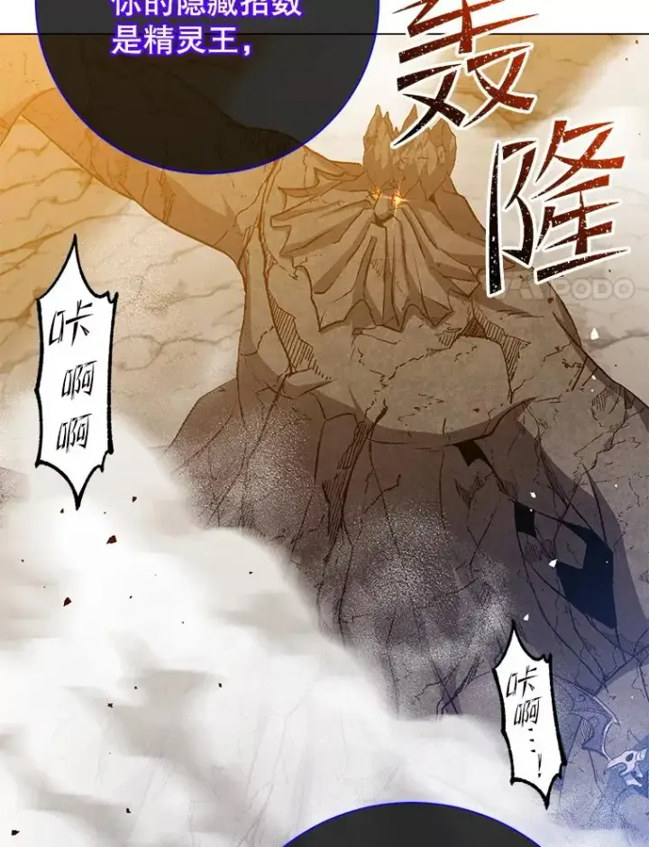 《顶级英雄归来》165.还剩五次图47