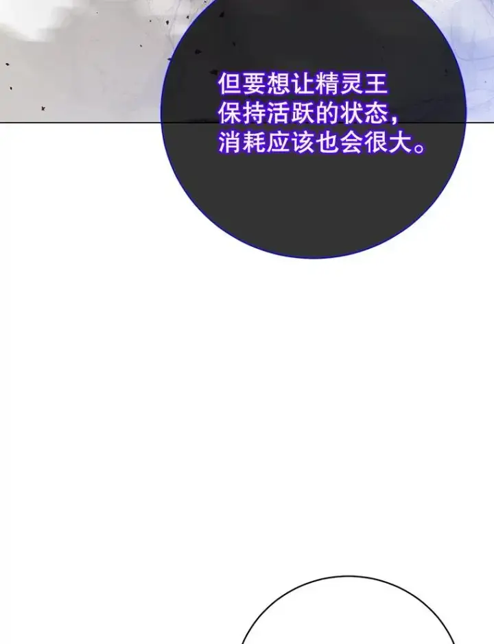 《顶级英雄归来》165.还剩五次图48