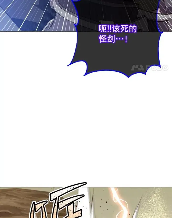 《顶级英雄归来》165.还剩五次图67